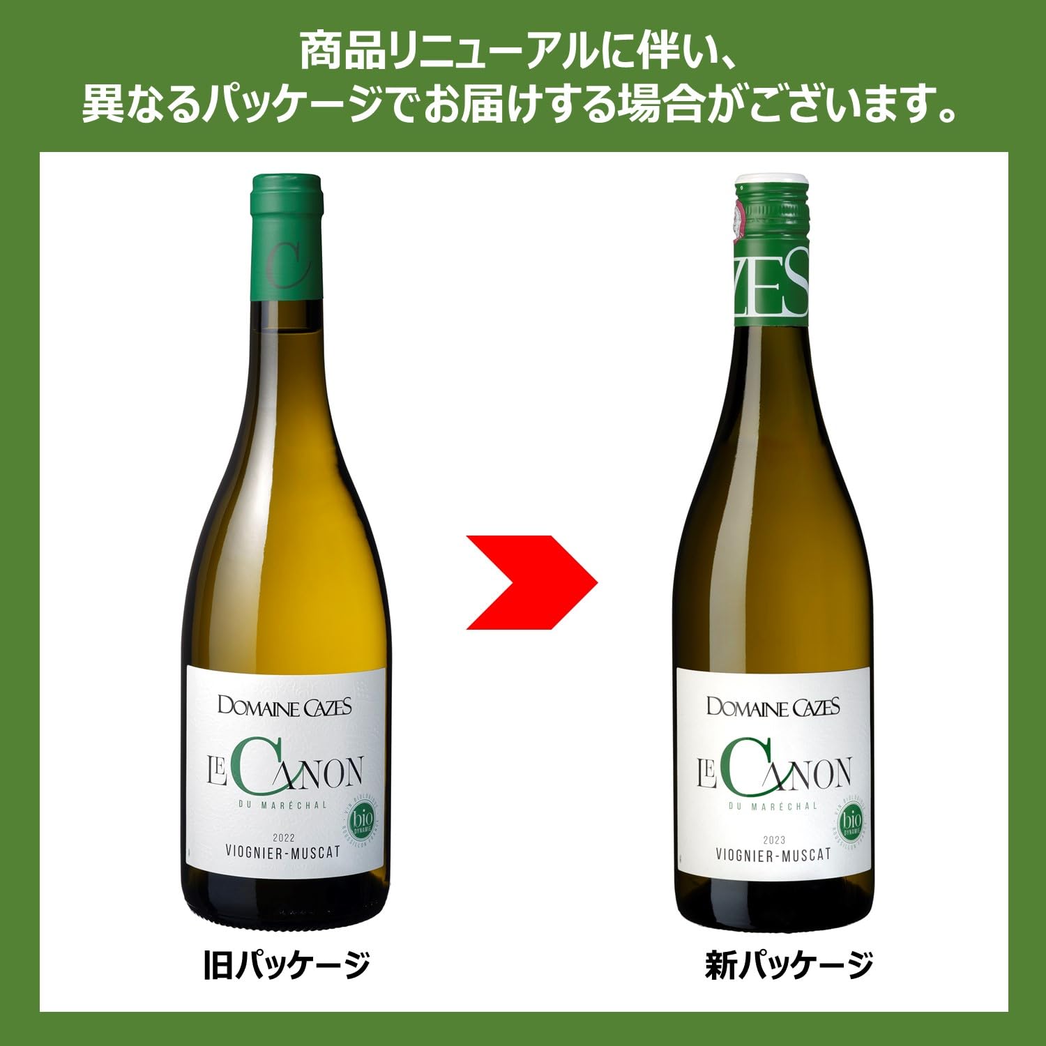 Amazon.co.jp: 【オーガニックワイン】カノン・デュ・マレシャル